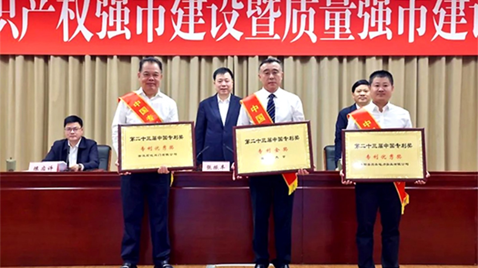 浙江石化閥門(mén)董事長(zhǎng)楊榮水出席領(lǐng)獎(jiǎng)！榮獲第二十三屆中國(guó)“專(zhuān)利優(yōu)秀獎(jiǎng)”
